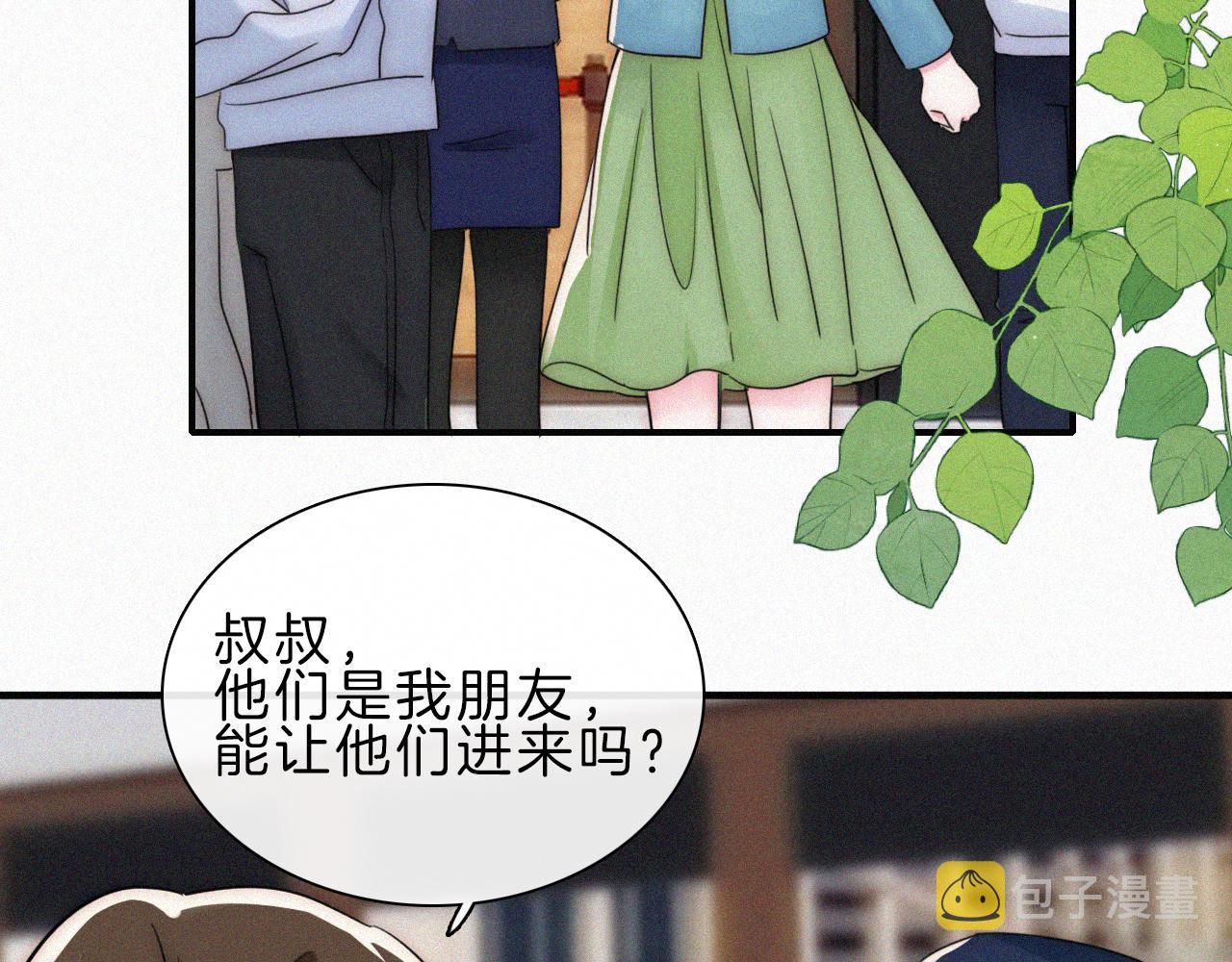 偏偏宠爱漫画,第18话 知道我叫什么名字吗？42图