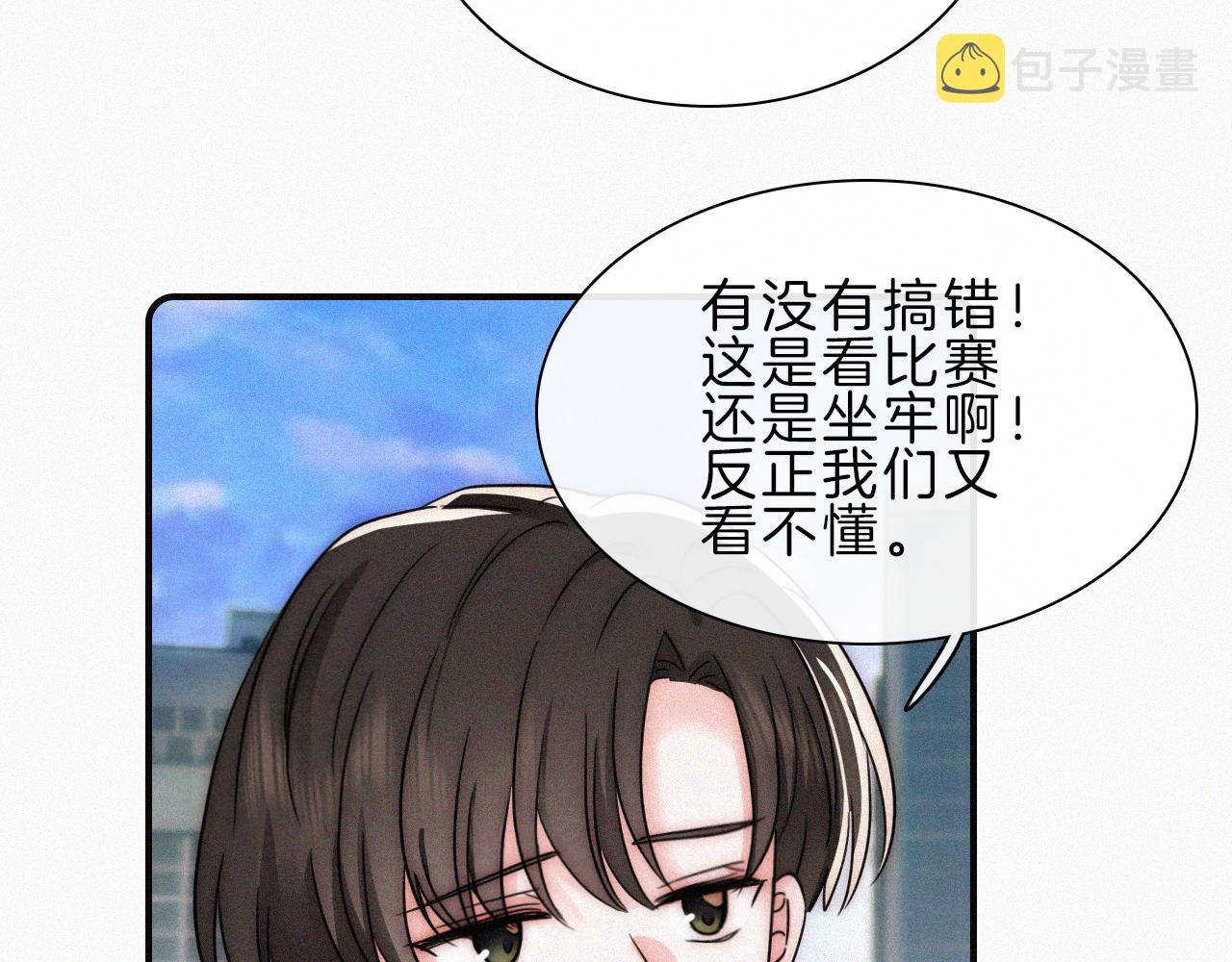 偏偏宠爱漫画,第18话 知道我叫什么名字吗？49图