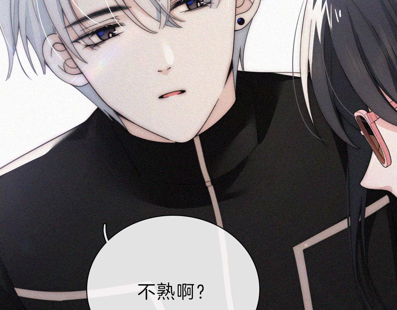 偏偏宠爱漫画,第18话 知道我叫什么名字吗？96图