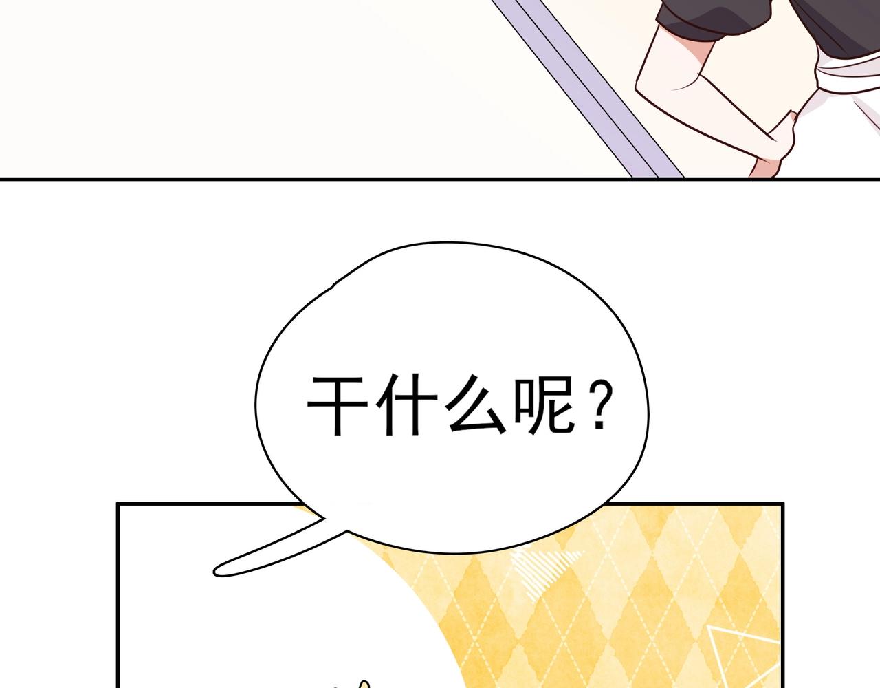 白月光女主总想独占我漫画,第3话  反派难当113图