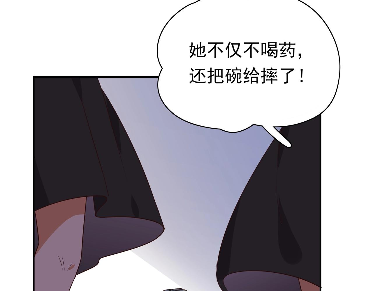 白月光女主总想独占我漫画,第3话  反派难当118图