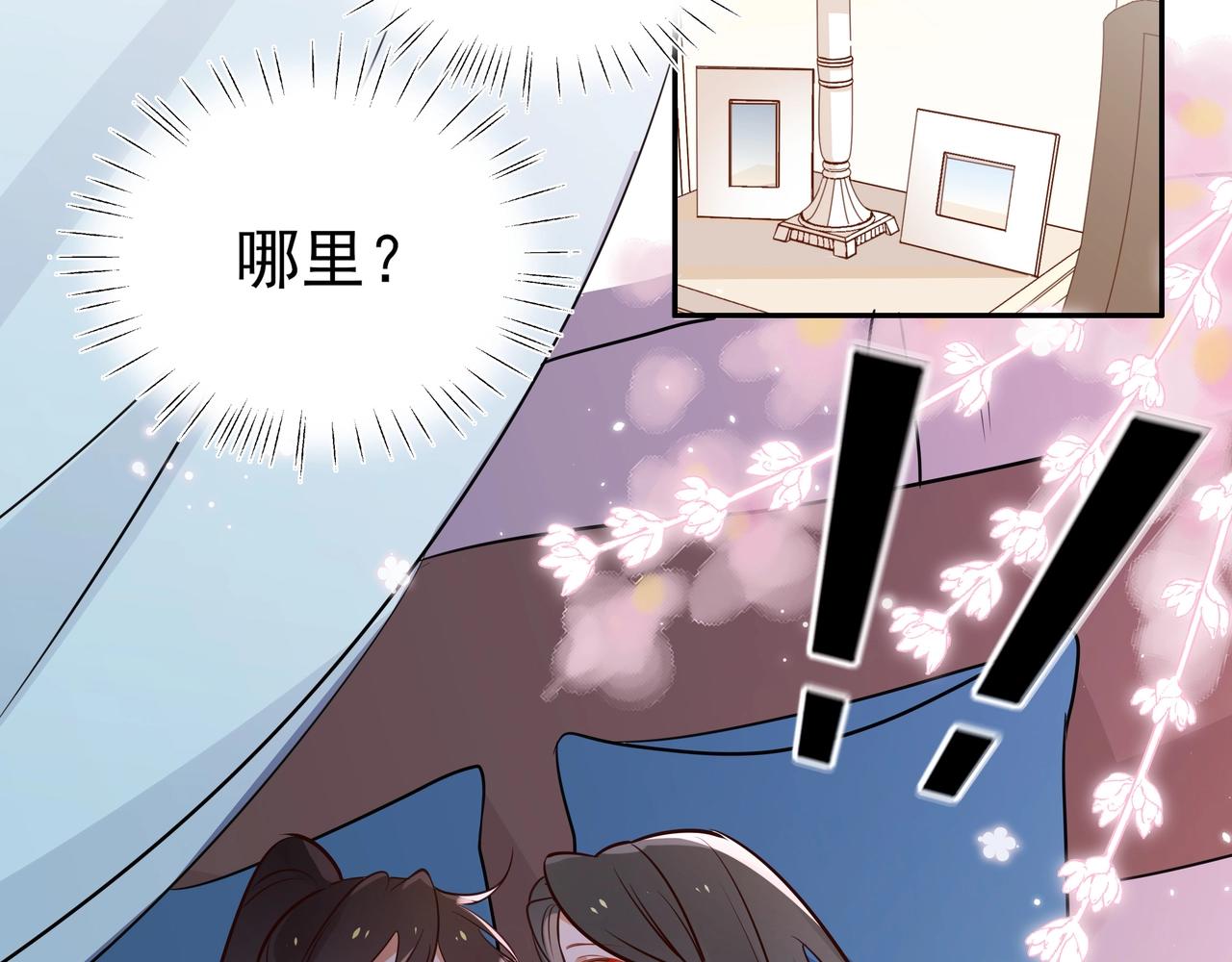 白月光女主总想独占我漫画,第3话  反派难当17图