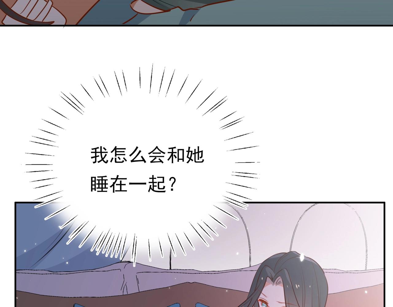 白月光女主总想独占我漫画,第3话  反派难当22图