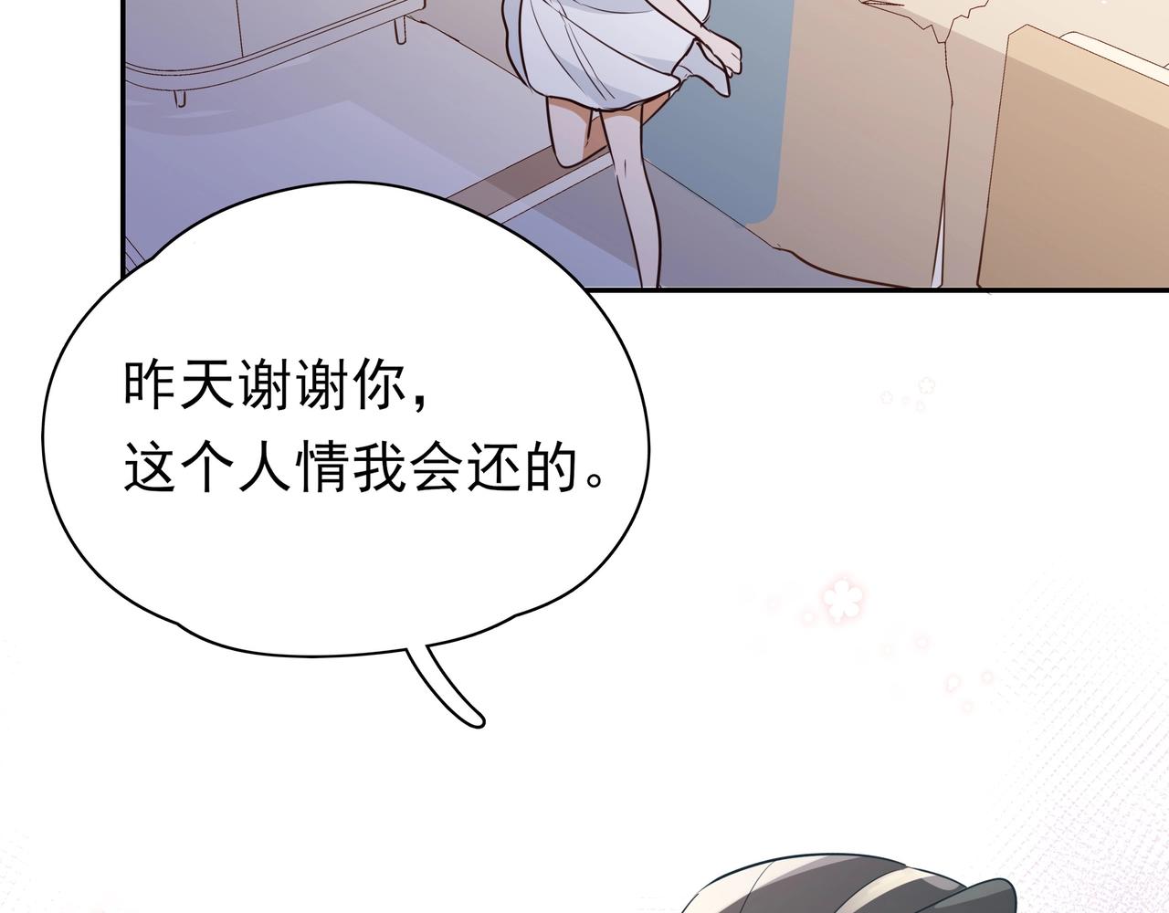 白月光女主总想独占我漫画,第3话  反派难当64图