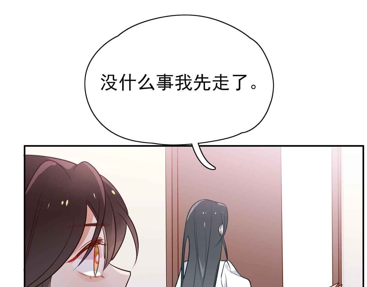 白月光女主总想独占我漫画,第3话  反派难当71图