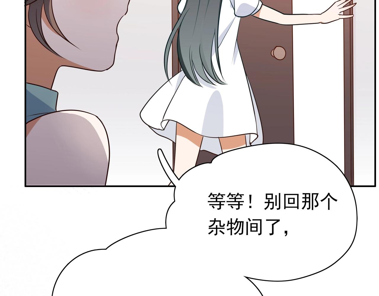 白月光女主总想独占我漫画,第3话  反派难当72图