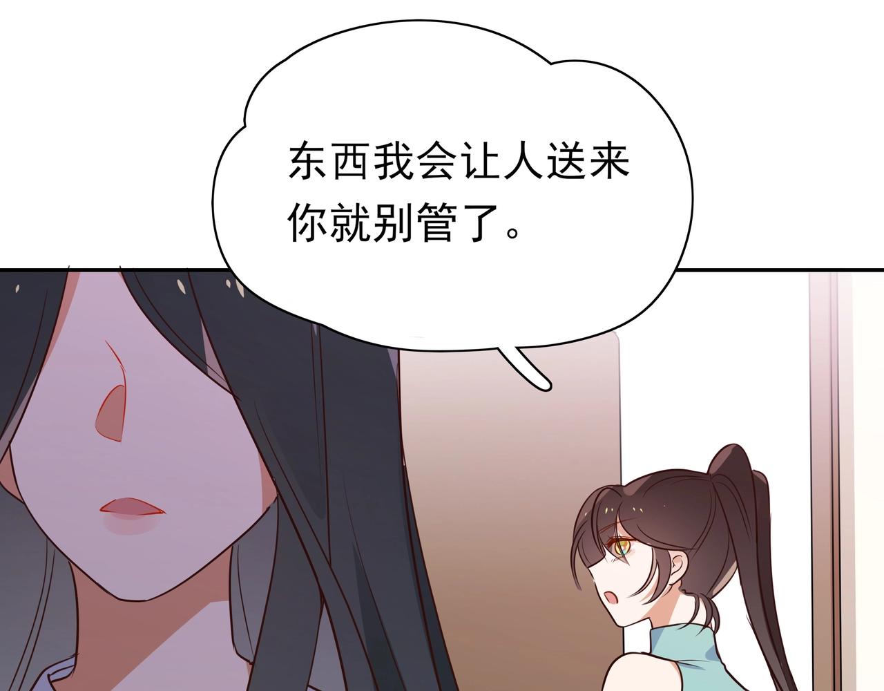 白月光女主总想独占我漫画,第3话  反派难当82图