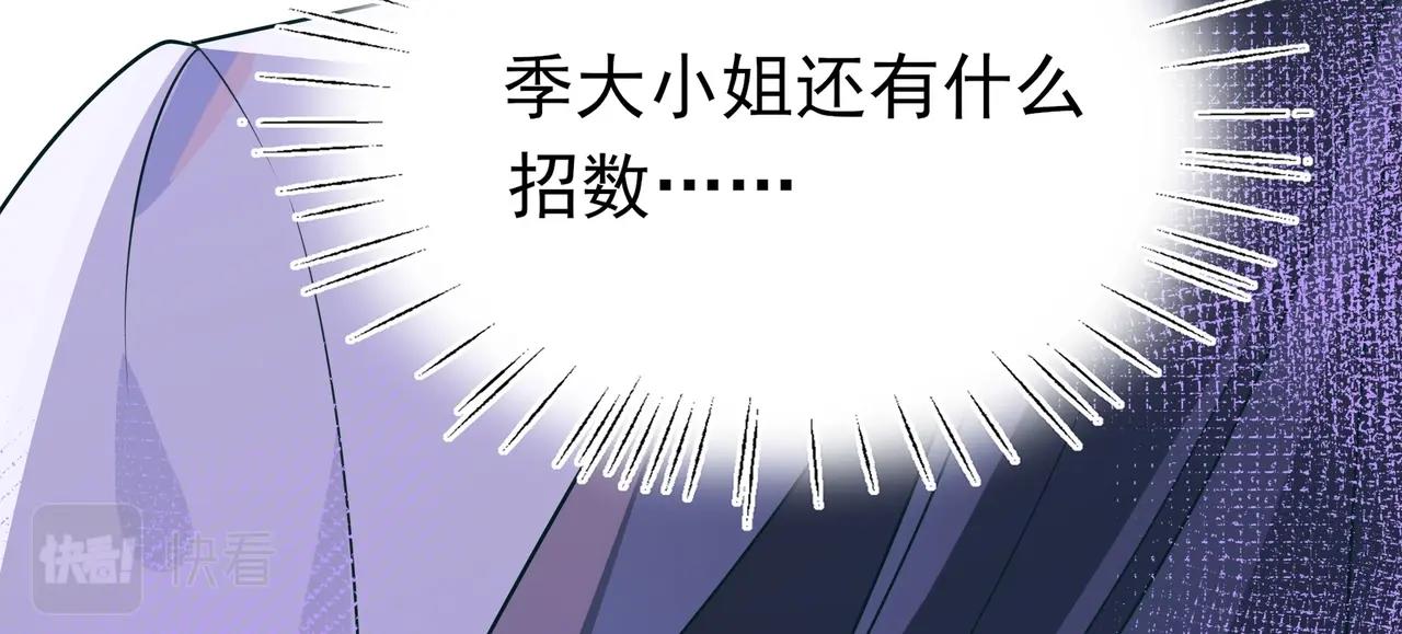 白月光女主总想独占我漫画,第3话  反派难当92图