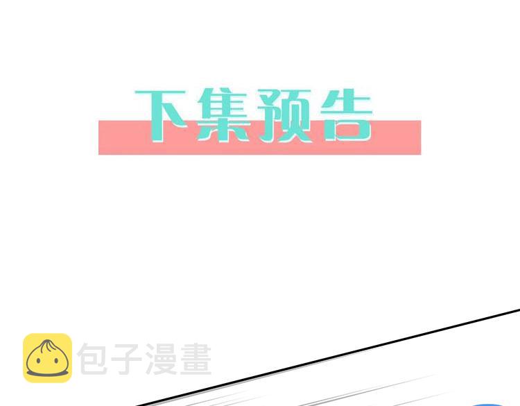 白月光女主总想独占我漫画,第14话 上药104图