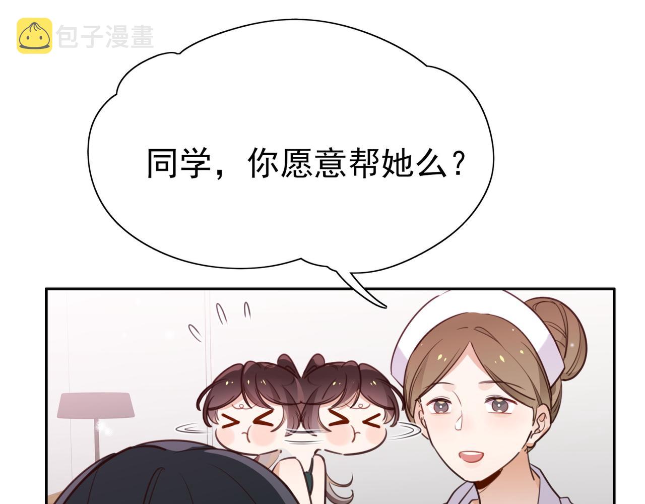 白月光女主总想独占我漫画,第14话 上药16图