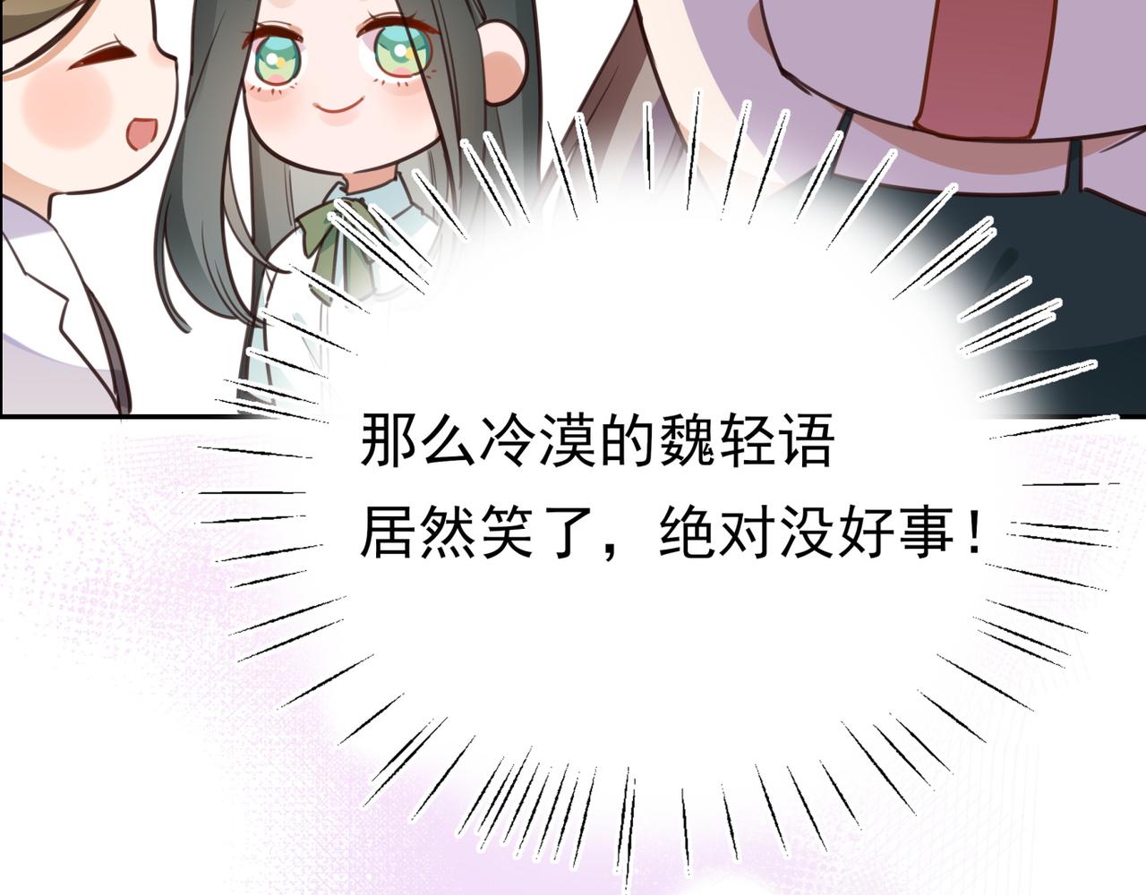 白月光女主总想独占我漫画,第14话 上药22图