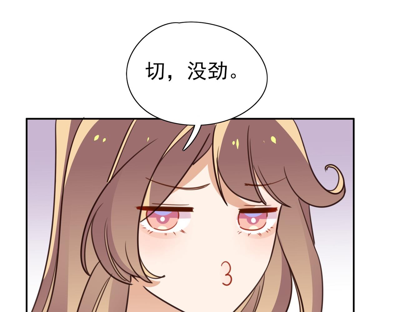 白月光女主总想独占我漫画,第14话 上药38图