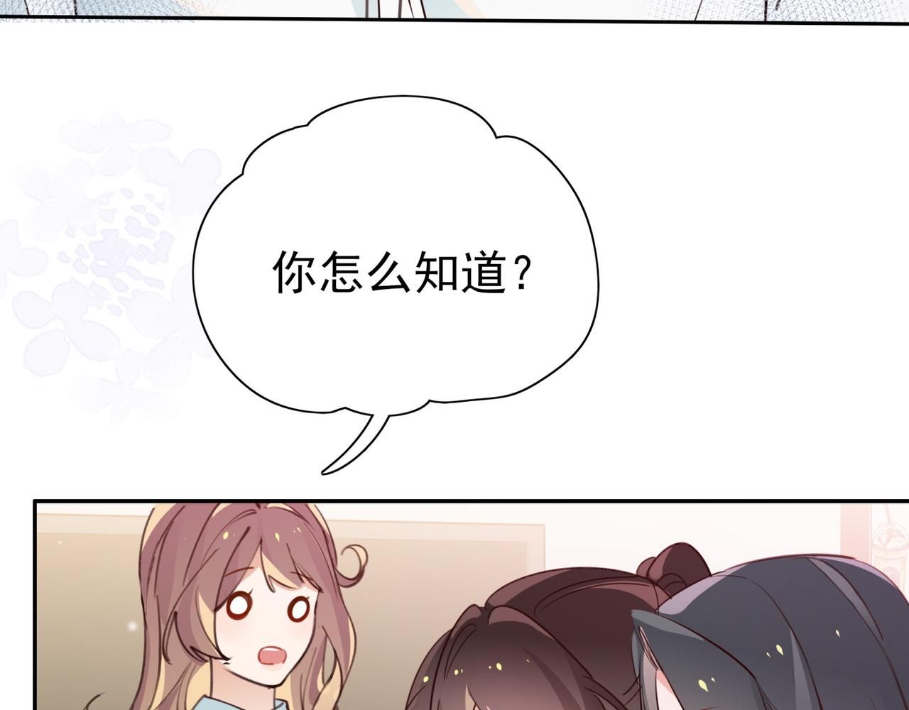 白月光女主总想独占我漫画,第14话 上药54图