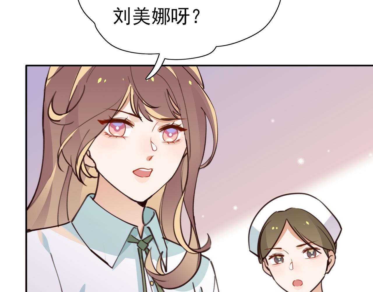 白月光女主总想独占我漫画,第14话 上药65图