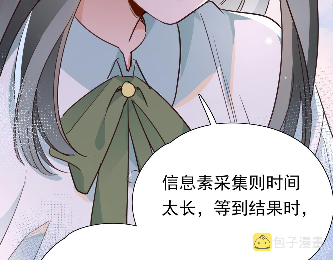 白月光女主总想独占我漫画,第14话 上药69图