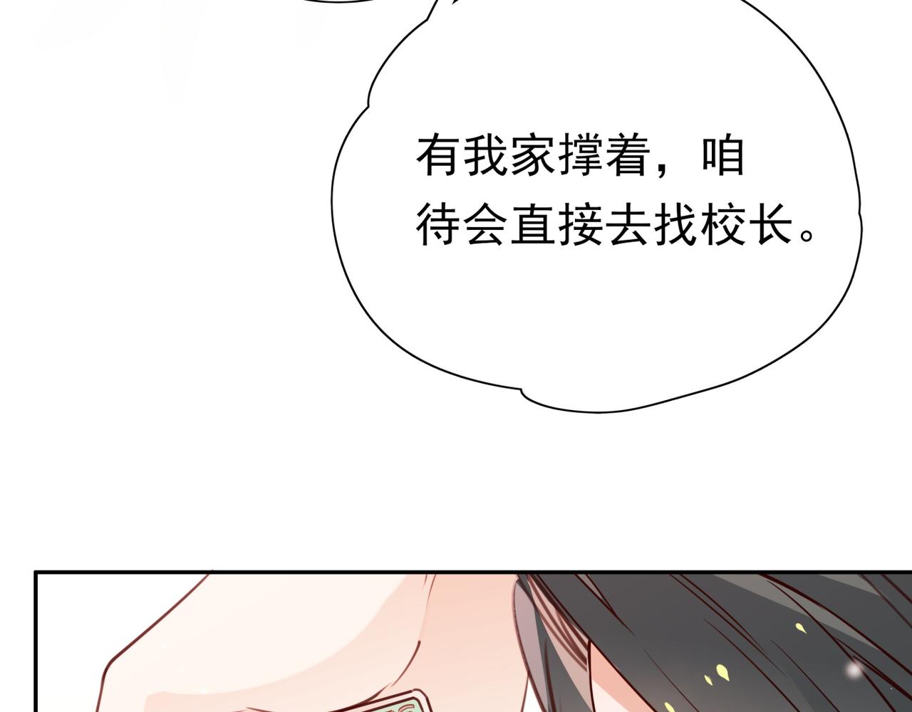 白月光女主总想独占我漫画,第14话 上药75图