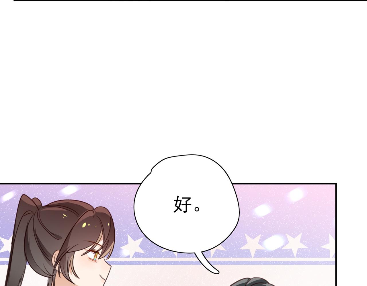 白月光女主总想独占我漫画,第14话 上药77图