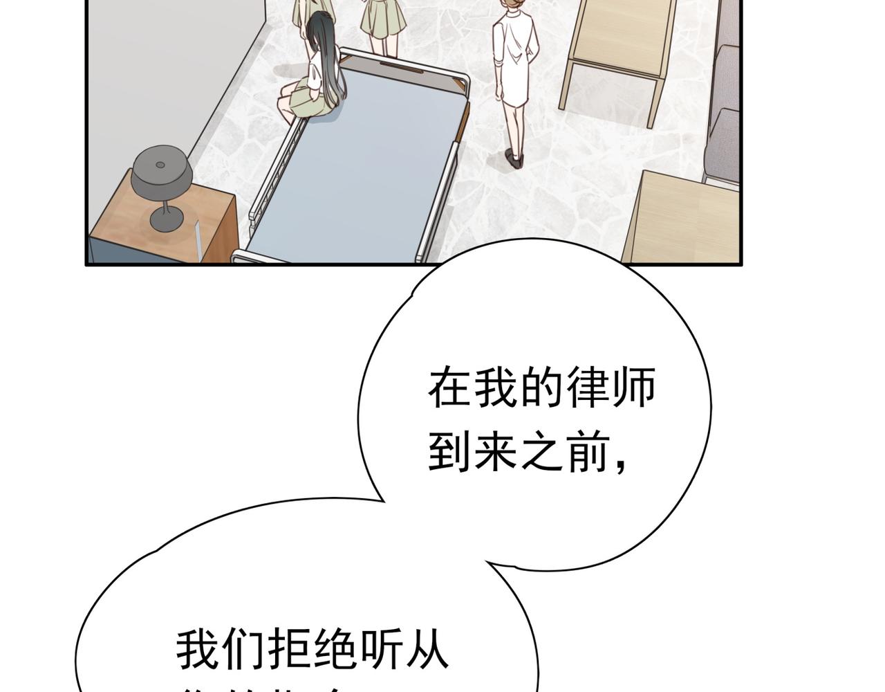 白月光女主总想独占我漫画,第14话 上药83图