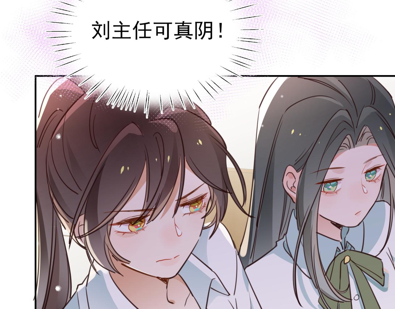 白月光女主总想独占我漫画,第14话 上药88图