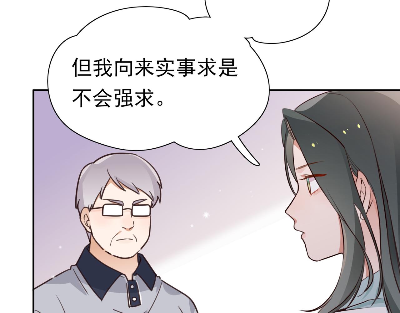 白月光女主总想独占我漫画,第14话 上药91图