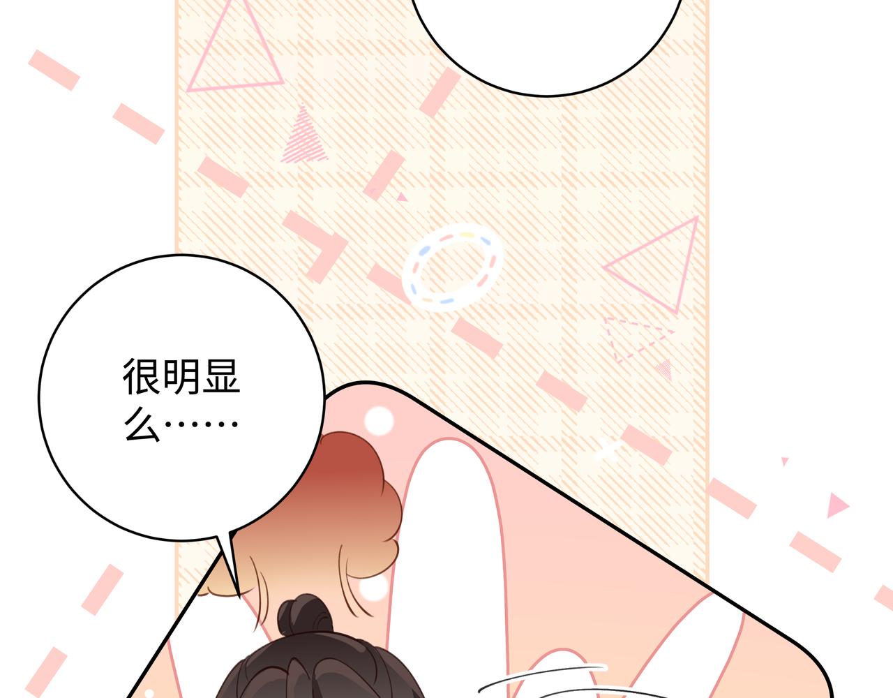 白月光女主总想独占我漫画,第15话 护花使者103图