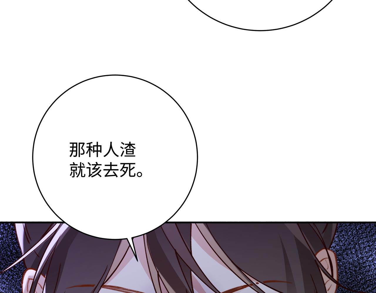 白月光女主总想独占我漫画,第15话 护花使者122图