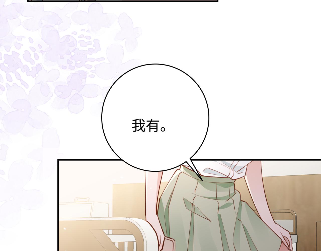 白月光女主总想独占我漫画,第15话 护花使者30图