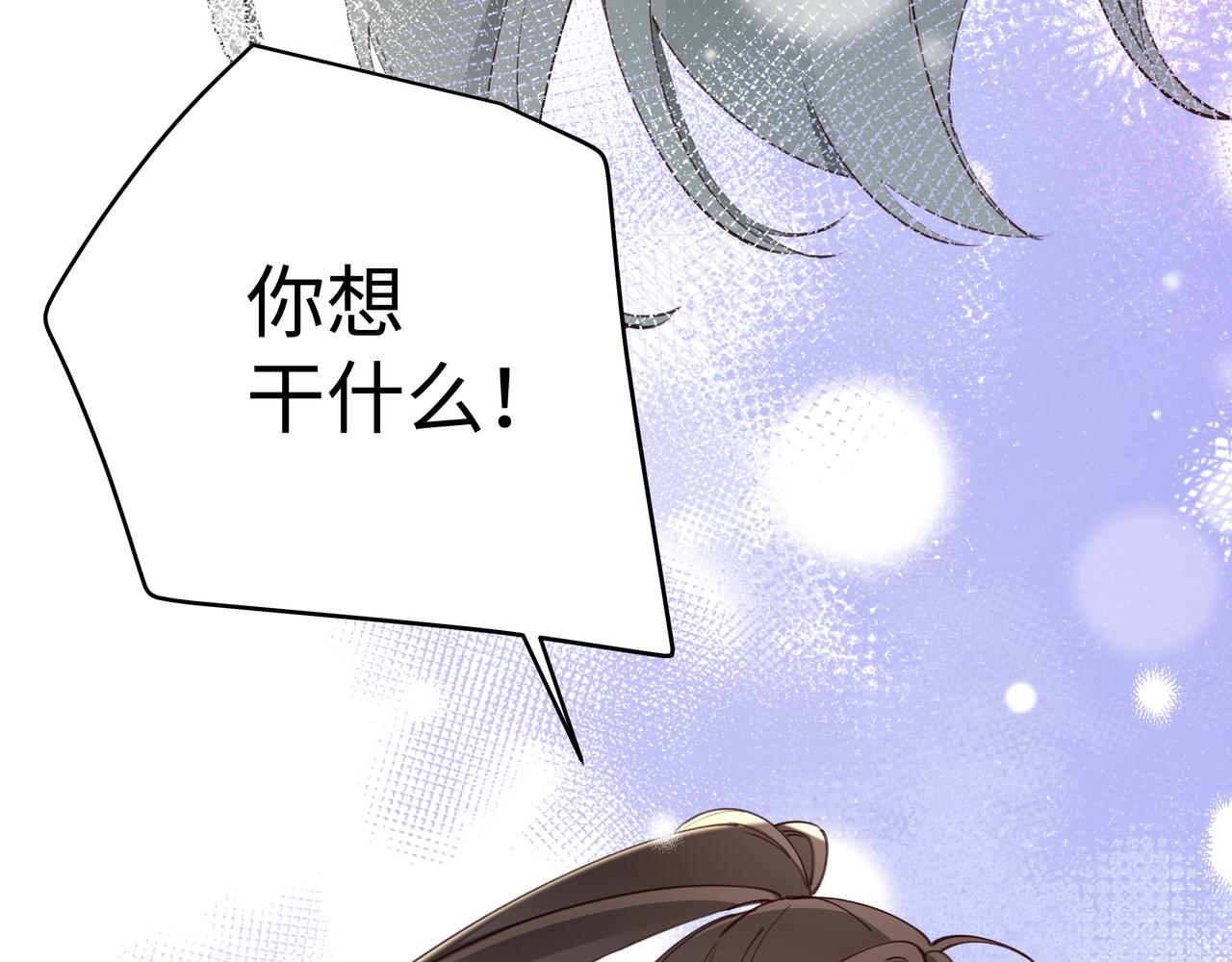 白月光女主总想独占我漫画,第15话 护花使者46图