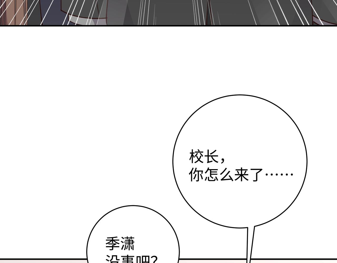 白月光女主总想独占我漫画,第15话 护花使者64图