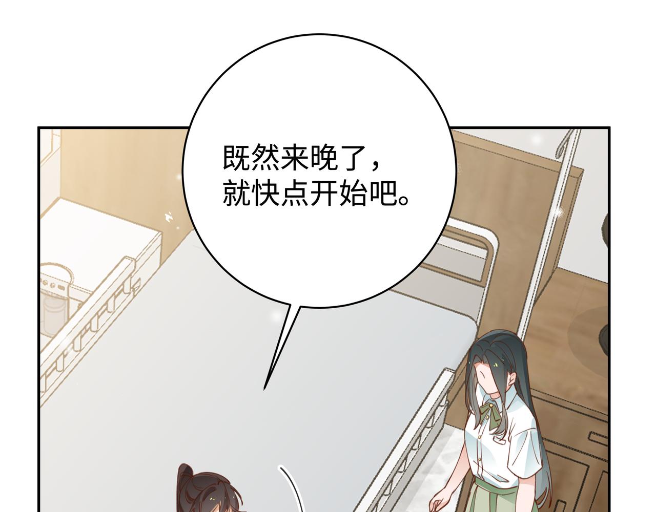 白月光女主总想独占我漫画,第15话 护花使者69图