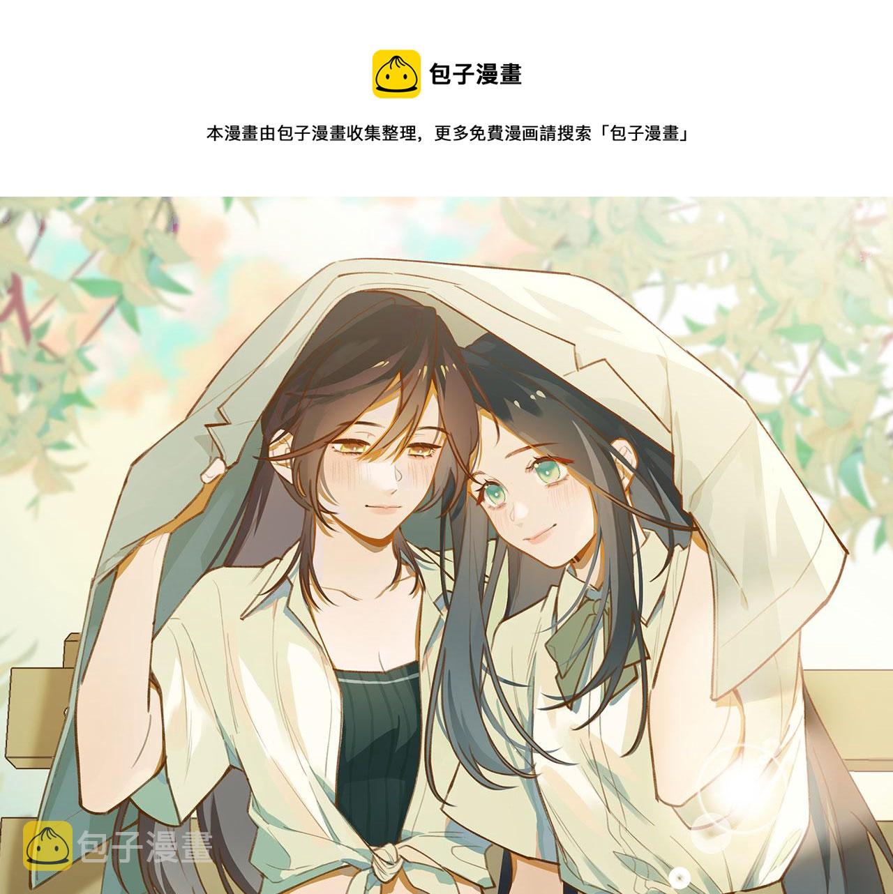 白月光女主总想独占我漫画,第18话 父慈女孝1图