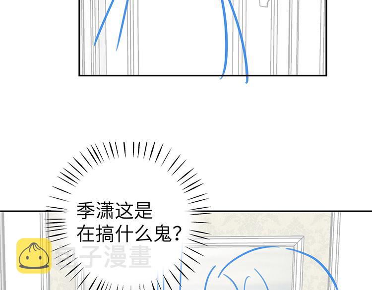 白月光女主总想独占我漫画,第18话 父慈女孝117图