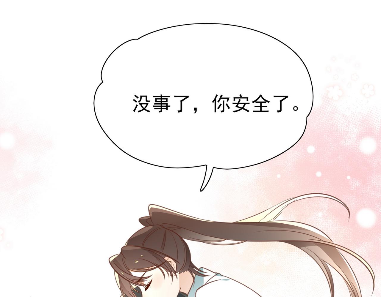 白月光女主总想独占我漫画,第18话 父慈女孝25图