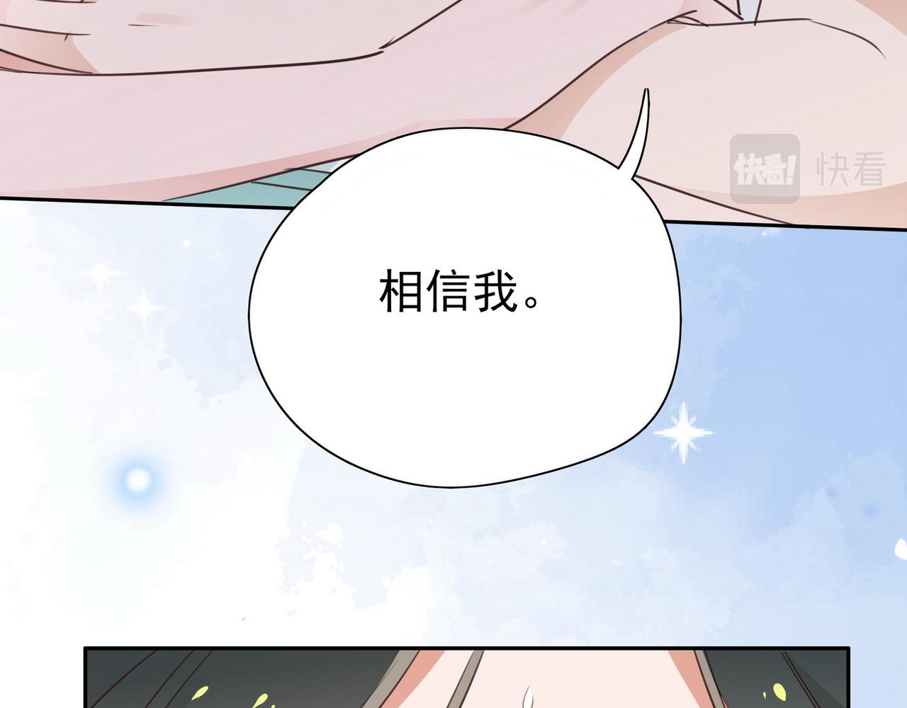 白月光女主总想独占我漫画,第18话 父慈女孝30图