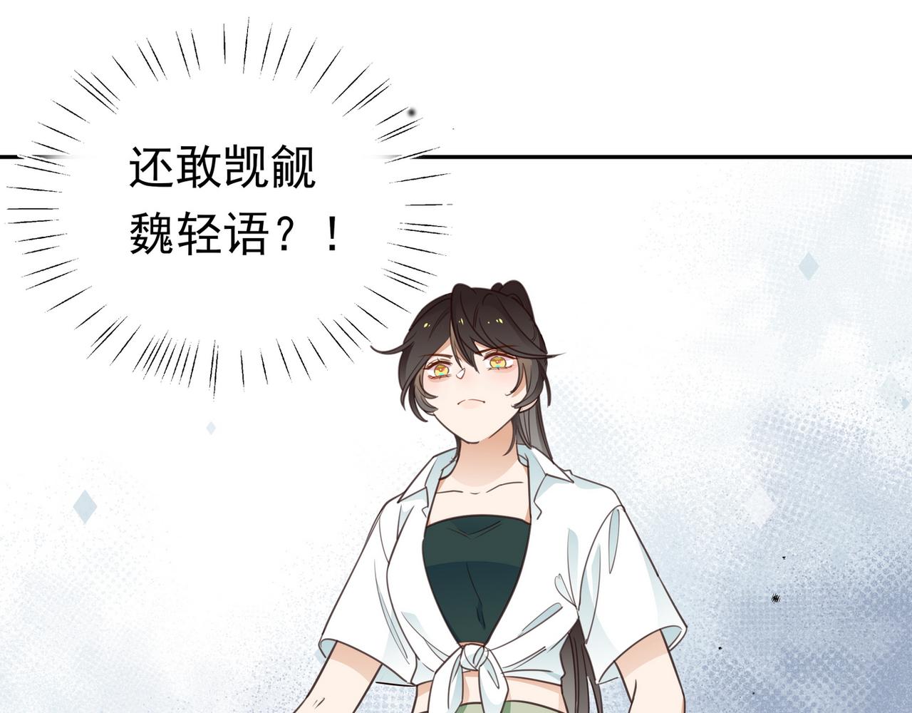 白月光女主总想独占我漫画,第18话 父慈女孝5图