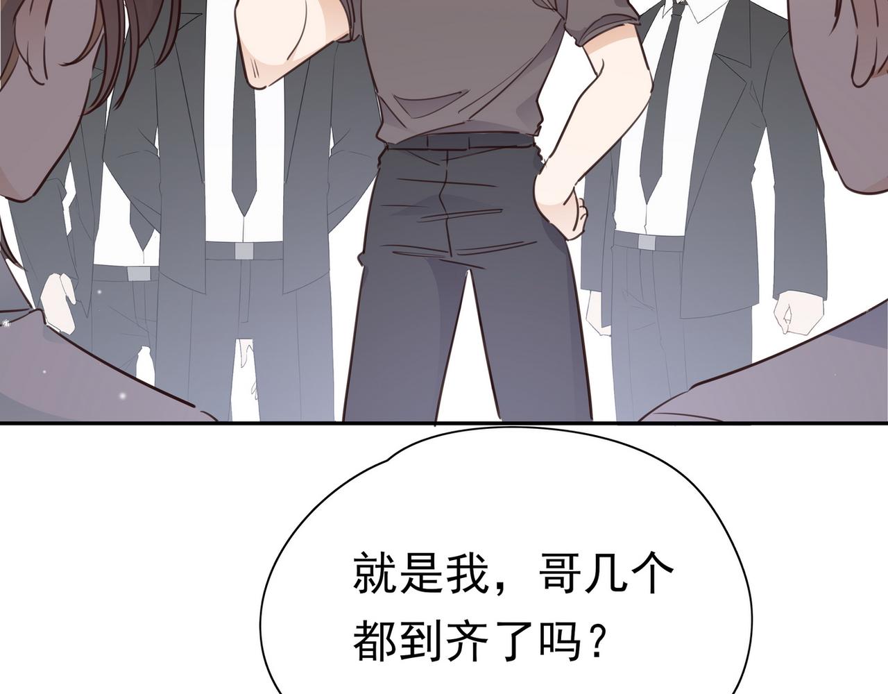 白月光女主总想独占我漫画,第18话 父慈女孝66图