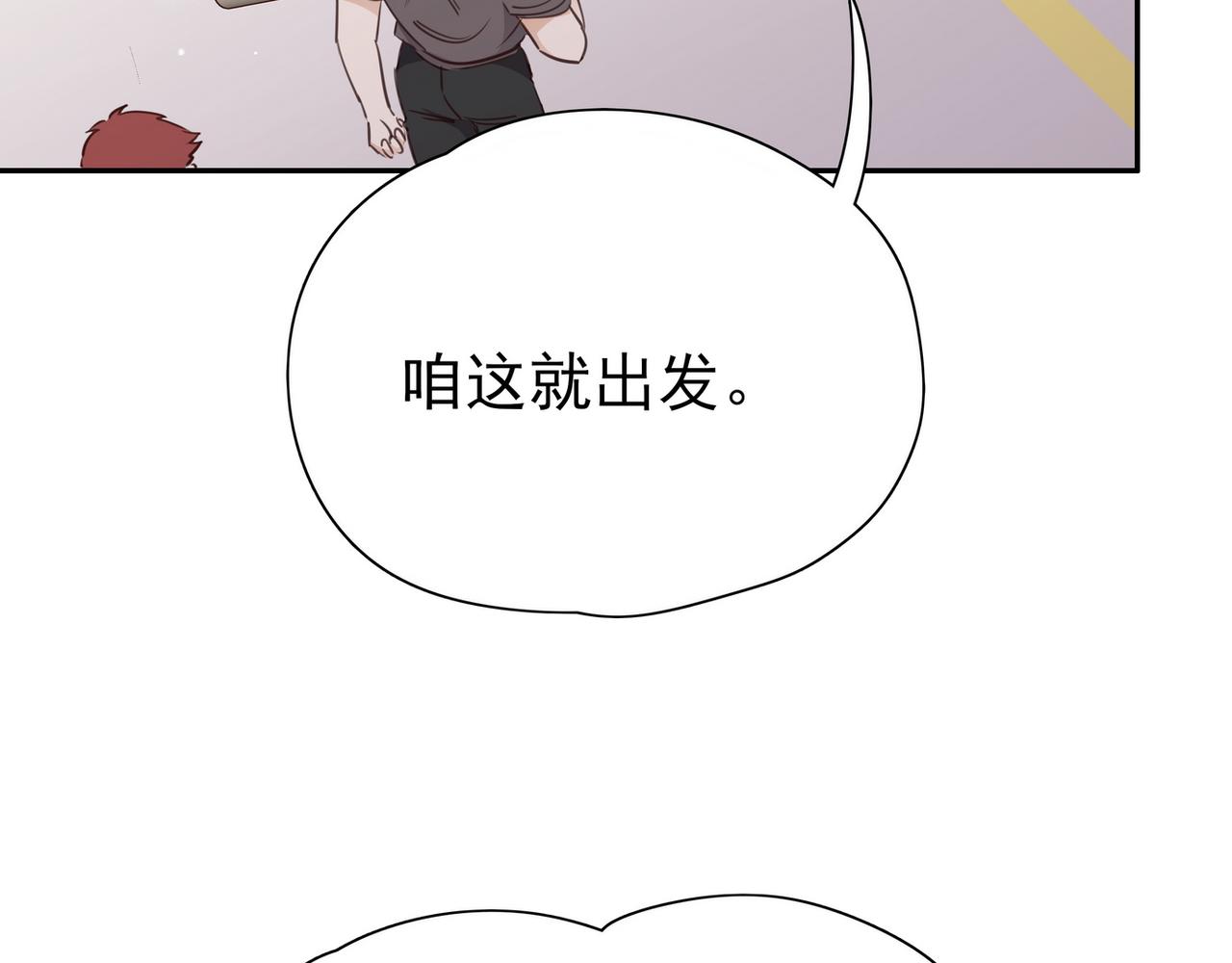 白月光女主总想独占我漫画,第18话 父慈女孝71图