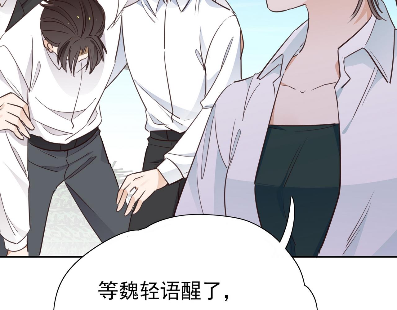 白月光女主总想独占我漫画,第18话 父慈女孝73图