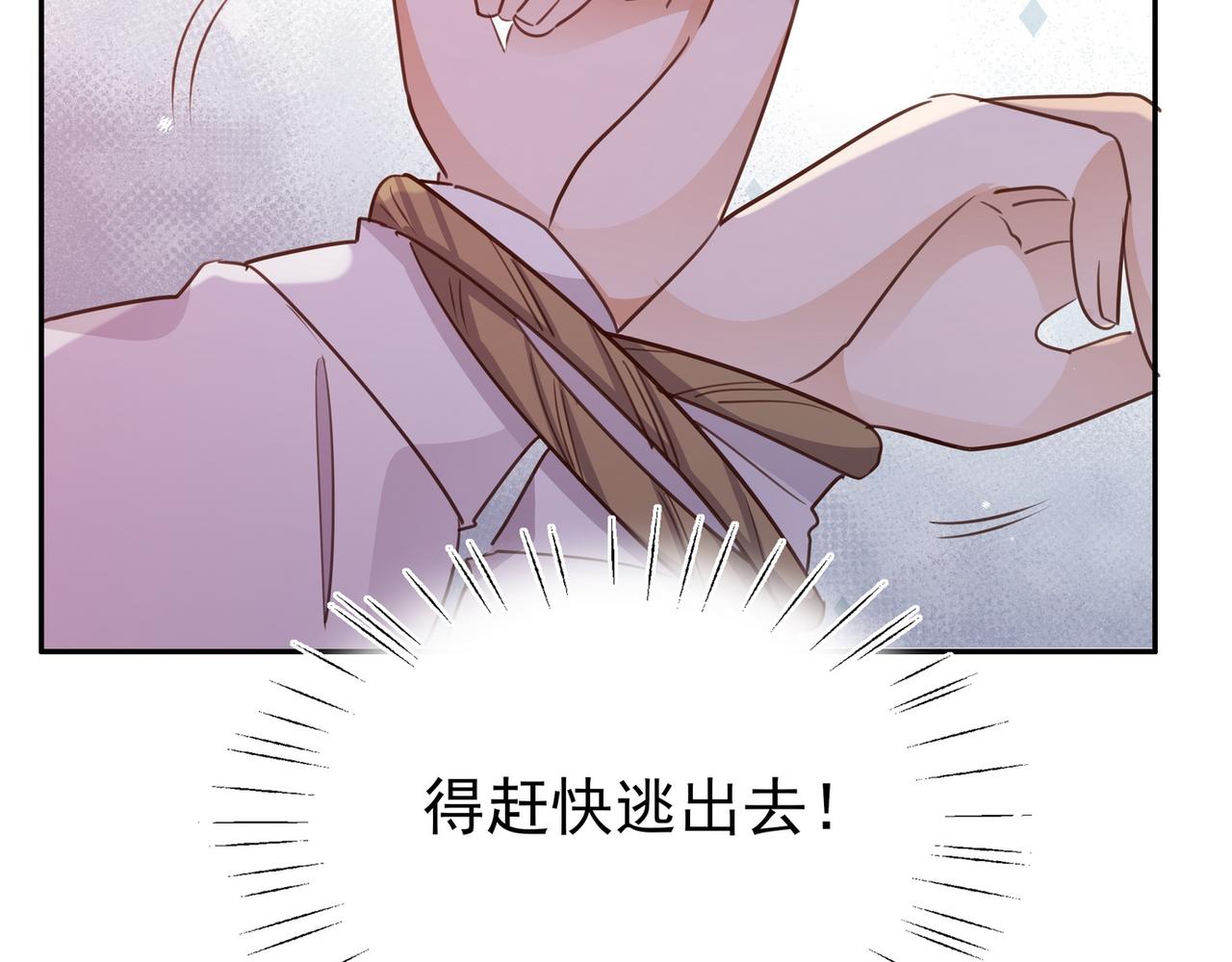 白月光女主总想独占我漫画,第18话 父慈女孝83图