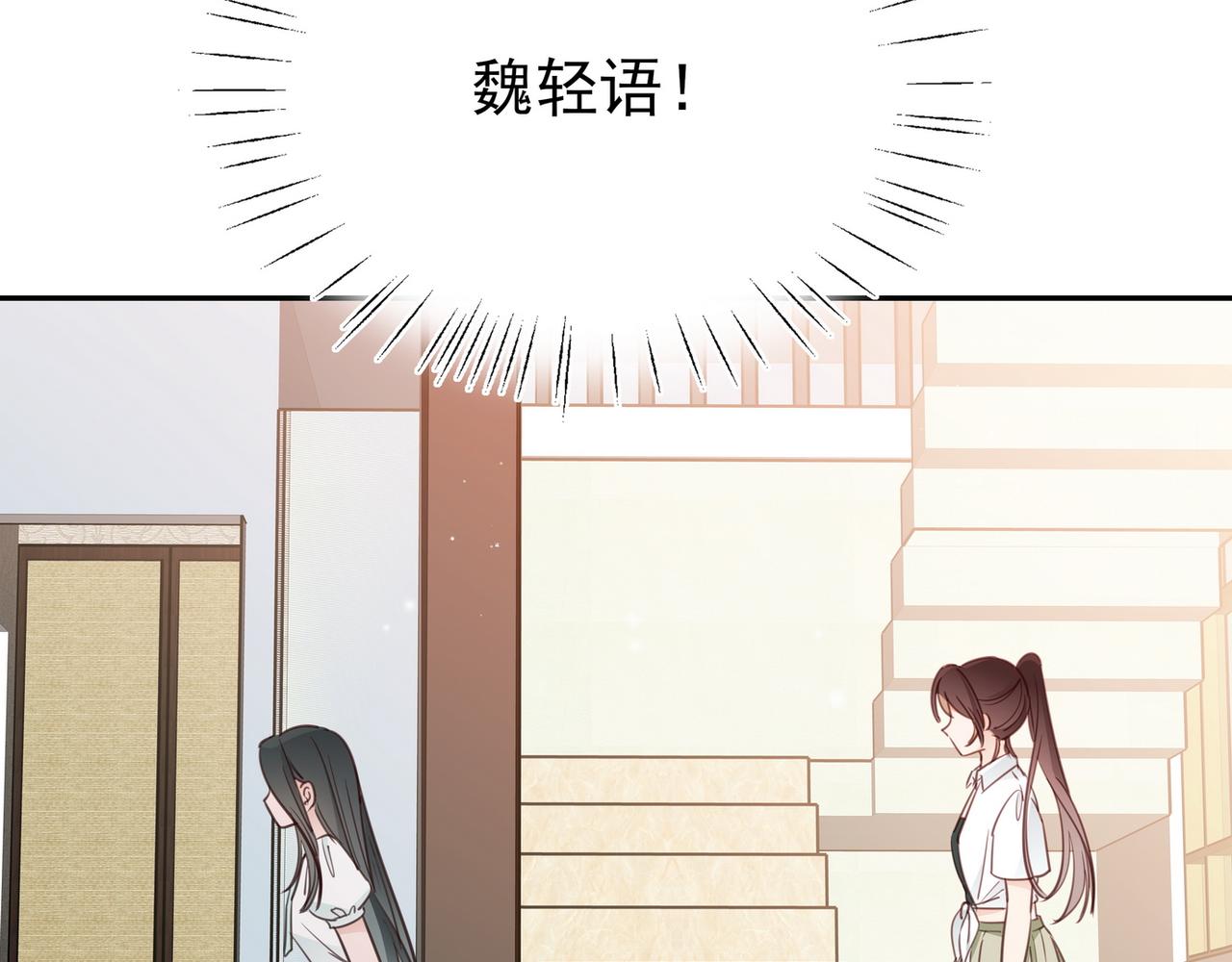 白月光女主总想独占我漫画,第18话 父慈女孝9图