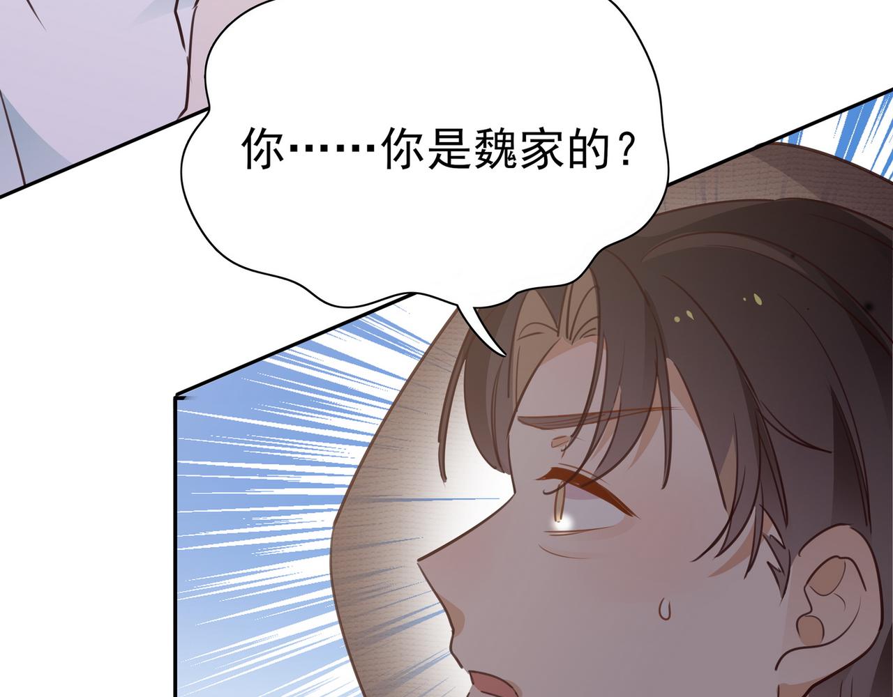 白月光女主总想独占我漫画,第18话 父慈女孝90图