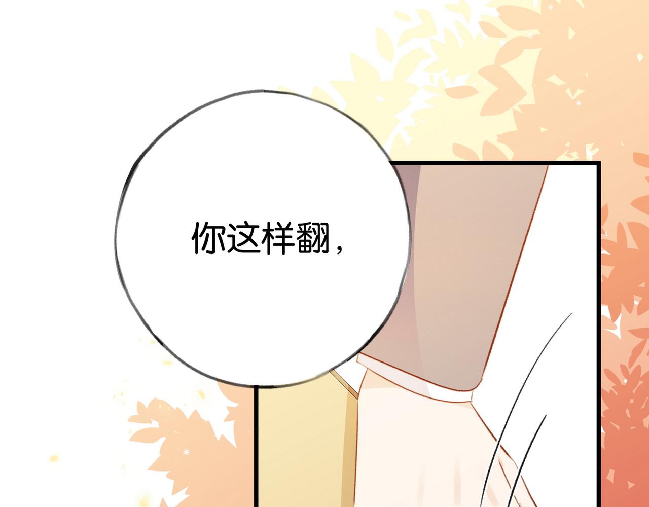 白月光女主总想独占我漫画,第23话 袭击者105图