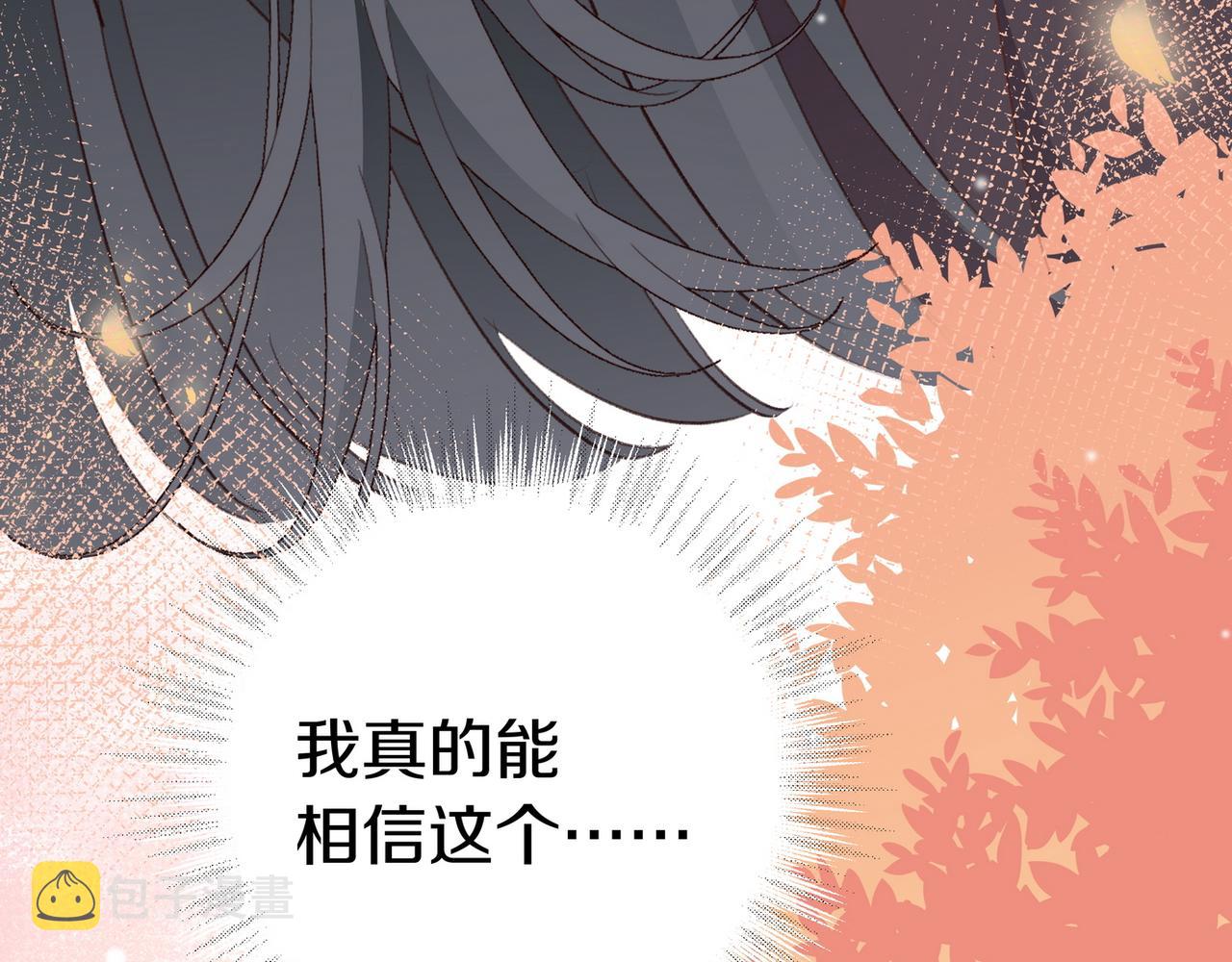 白月光女主总想独占我漫画,第23话 袭击者136图