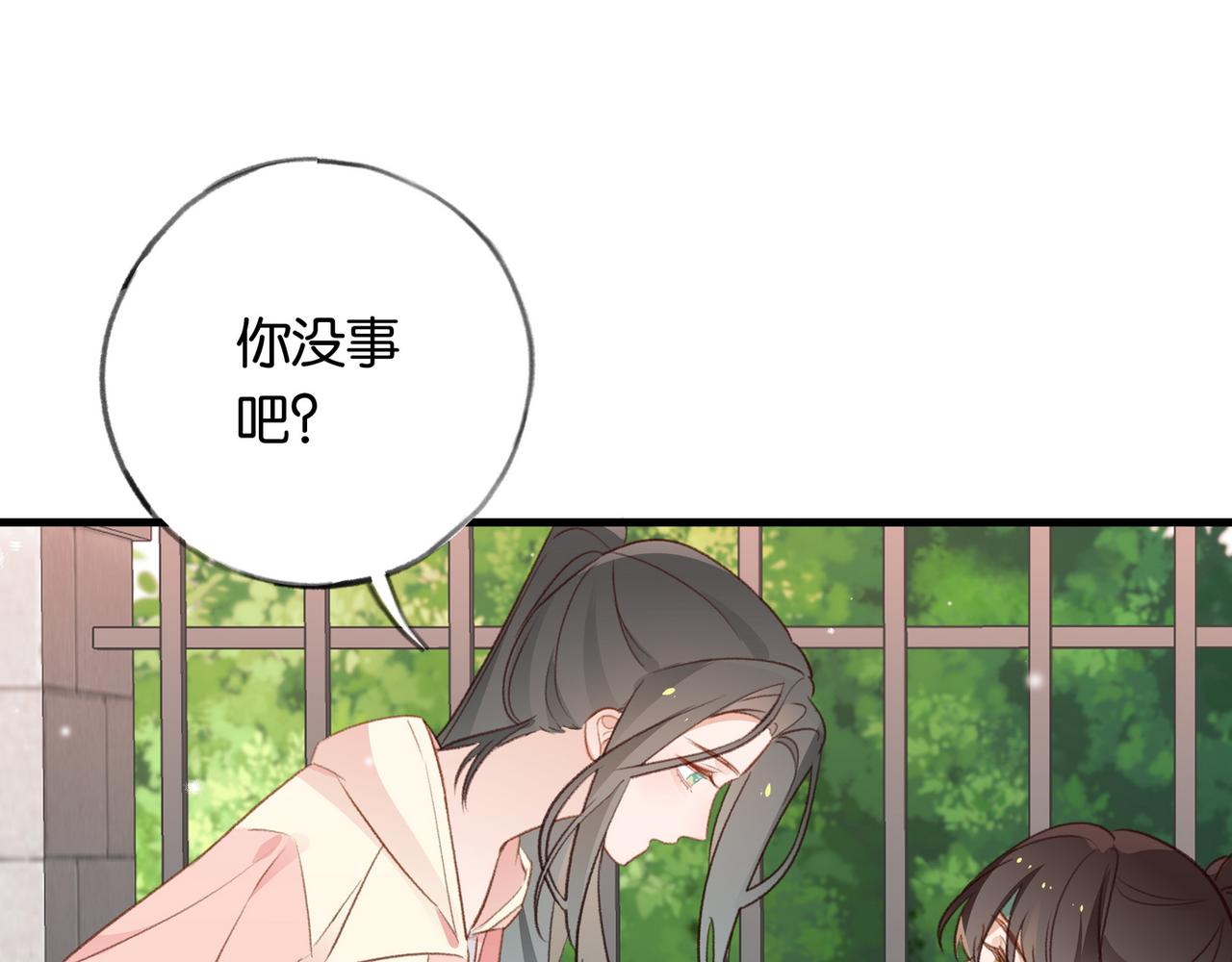 白月光女主总想独占我漫画,第23话 袭击者20图