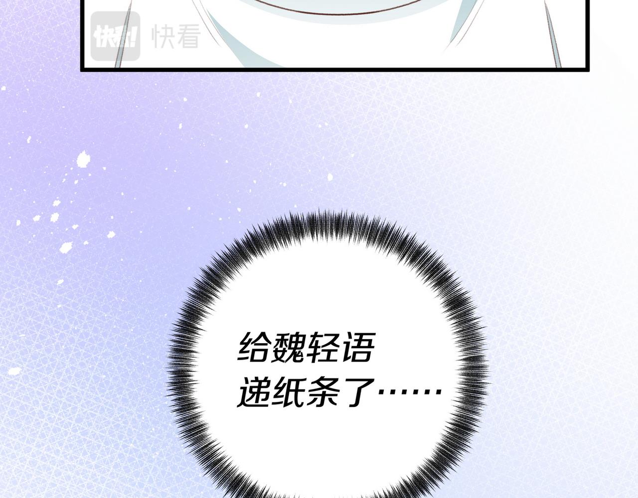 白月光女主总想独占我漫画,第23话 袭击者48图