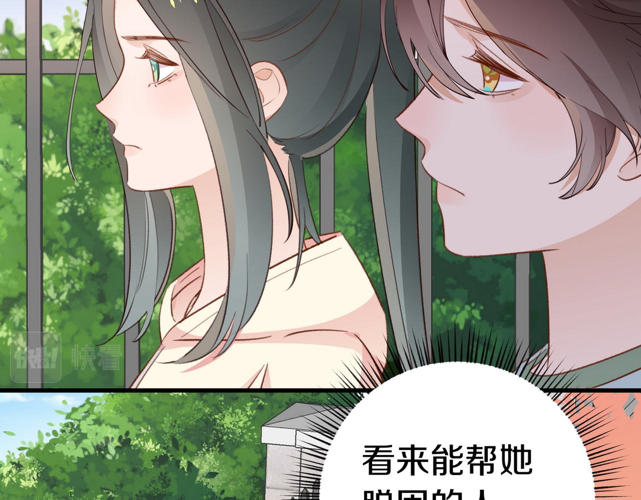 白月光女主总想独占我漫画,第23话 袭击者60图