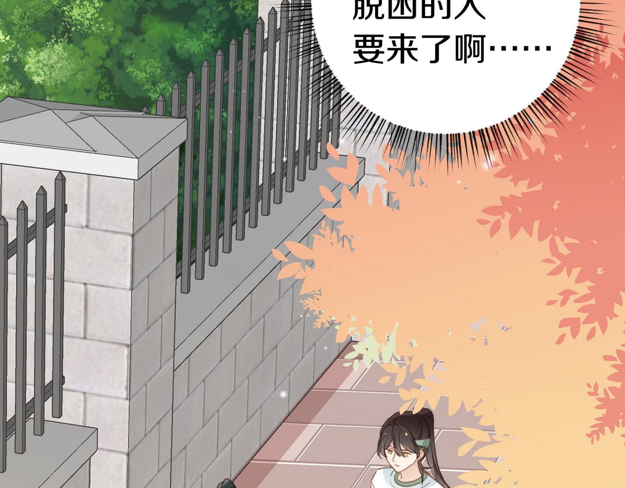 白月光女主总想独占我漫画,第23话 袭击者61图