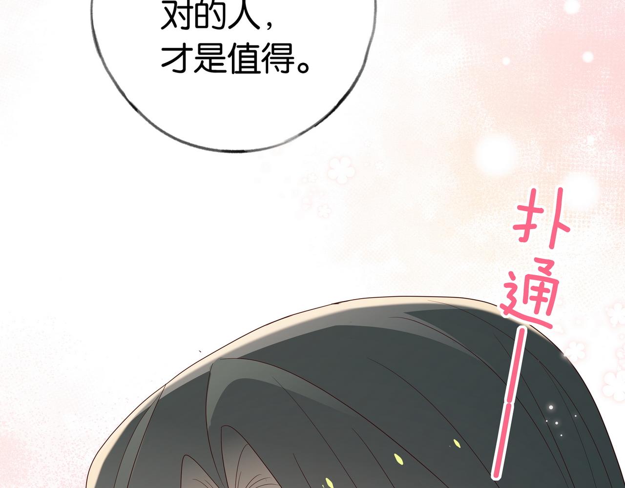 白月光女主总想独占我漫画,第25话 魏家的故人138图