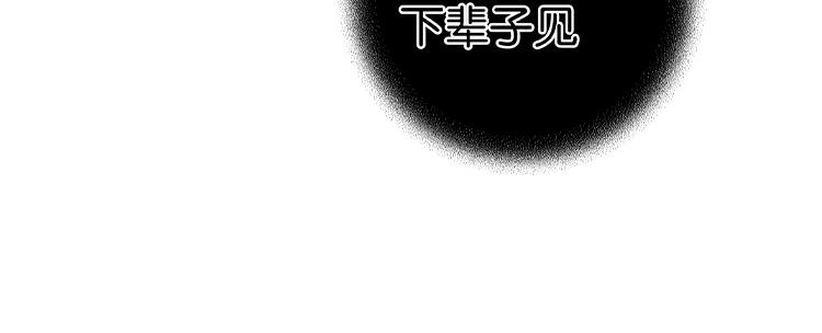 白月光女主总想独占我漫画,第25话 魏家的故人149图