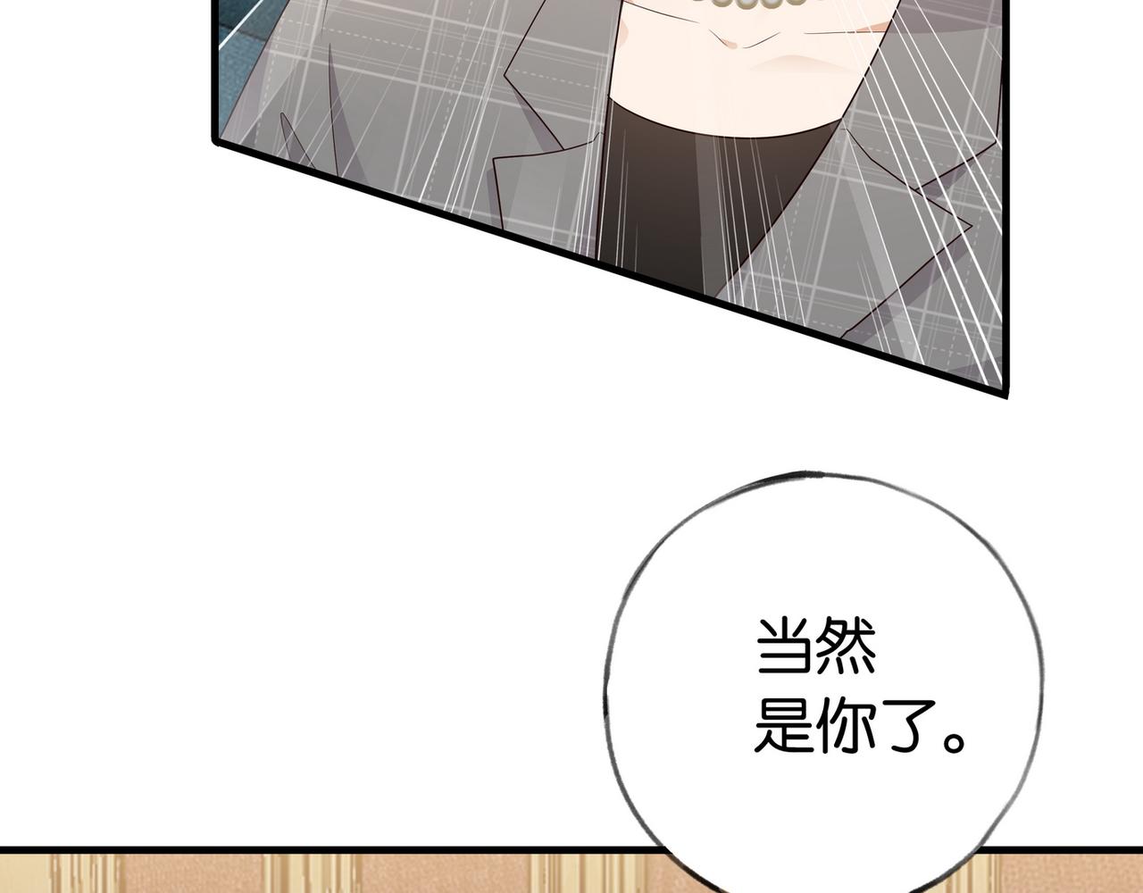 白月光女主总想独占我漫画,第25话 魏家的故人31图